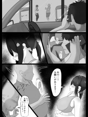 [ジャッキー] 寝取らせ好きの夫のために初対面の男達と割り切りエッチするけど身体を鍛えたチャラ男の超絶テクでメスの本能を刺激されてゴム無し中出しされちゃう上に寝取られる人妻さん_0008