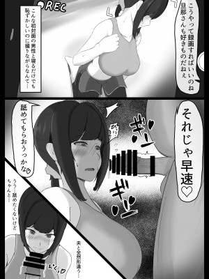 [ジャッキー] 寝取らせ好きの夫のために初対面の男達と割り切りエッチするけど身体を鍛えたチャラ男の超絶テクでメスの本能を刺激されてゴム無し中出しされちゃう上に寝取られる人妻さん_0011