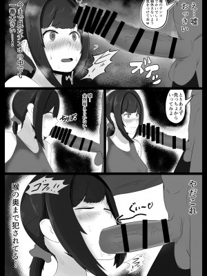 [ジャッキー] 寝取らせ好きの夫のために初対面の男達と割り切りエッチするけど身体を鍛えたチャラ男の超絶テクでメスの本能を刺激されてゴム無し中出しされちゃう上に寝取られる人妻さん_0023
