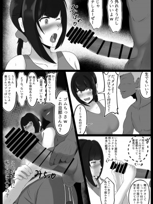 [ジャッキー] 寝取らせ好きの夫のために初対面の男達と割り切りエッチするけど身体を鍛えたチャラ男の超絶テクでメスの本能を刺激されてゴム無し中出しされちゃう上に寝取られる人妻さん_0024