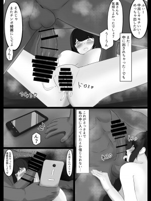 [ジャッキー] 寝取らせ好きの夫のために初対面の男達と割り切りエッチするけど身体を鍛えたチャラ男の超絶テクでメスの本能を刺激されてゴム無し中出しされちゃう上に寝取られる人妻さん_0050
