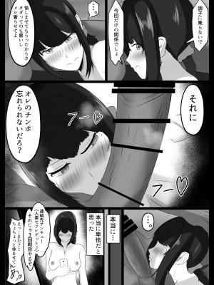 [ジャッキー] 寝取らせ好きの夫のために初対面の男達と割り切りエッチするけど身体を鍛えたチャラ男の超絶テクでメスの本能を刺激されてゴム無し中出しされちゃう上に寝取られる人妻さん_0051