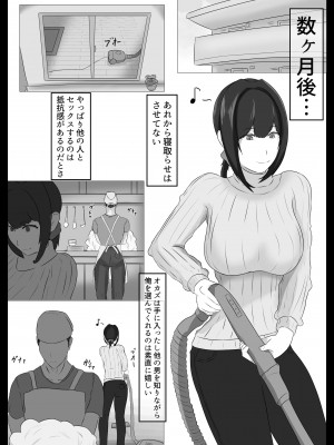 [ジャッキー] 寝取らせ好きの夫のために初対面の男達と割り切りエッチするけど身体を鍛えたチャラ男の超絶テクでメスの本能を刺激されてゴム無し中出しされちゃう上に寝取られる人妻さん_0054
