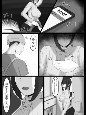[ジャッキー] 寝取らせ好きの夫のために初対面の男達と割り切りエッチするけど身体を鍛えたチャラ男の超絶テクでメスの本能を刺激されてゴム無し中出しされちゃう上に寝取られる人妻さん_0055