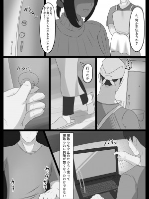 [ジャッキー] 寝取らせ好きの夫のために初対面の男達と割り切りエッチするけど身体を鍛えたチャラ男の超絶テクでメスの本能を刺激されてゴム無し中出しされちゃう上に寝取られる人妻さん_0056