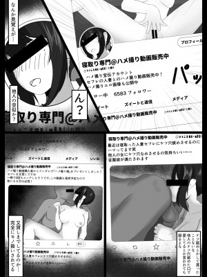 [ジャッキー] 寝取らせ好きの夫のために初対面の男達と割り切りエッチするけど身体を鍛えたチャラ男の超絶テクでメスの本能を刺激されてゴム無し中出しされちゃう上に寝取られる人妻さん_0058