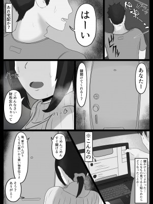 [ジャッキー] 寝取らせ好きの夫のために初対面の男達と割り切りエッチするけど身体を鍛えたチャラ男の超絶テクでメスの本能を刺激されてゴム無し中出しされちゃう上に寝取られる人妻さん_0060