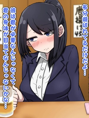 [なかよし本舗] 好きだったあの子は元カレに都合良く性処理に使われている。_0068
