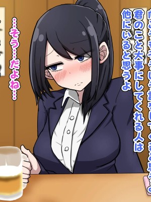 [なかよし本舗] 好きだったあの子は元カレに都合良く性処理に使われている。_0069