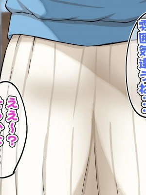 [なかよし本舗] 好きだったあの子は元カレに都合良く性処理に使われている。_0105