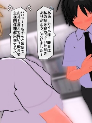 [Emucus] 190cm超のドSで美脚な巨乳白人妻を寝取られた挙句、カップル奴隷に堕とされたマゾ旦那_0213