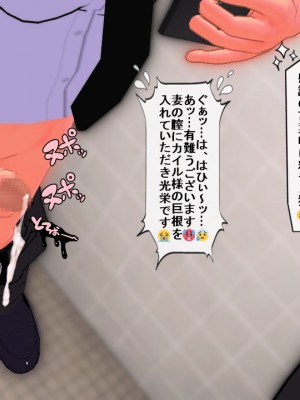 [Emucus] 190cm超のドSで美脚な巨乳白人妻を寝取られた挙句、カップル奴隷に堕とされたマゾ旦那_0221