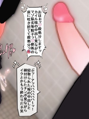 [Emucus] 190cm超のドSで美脚な巨乳白人妻を寝取られた挙句、カップル奴隷に堕とされたマゾ旦那_0225
