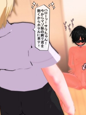 [Emucus] 190cm超のドSで美脚な巨乳白人妻を寝取られた挙句、カップル奴隷に堕とされたマゾ旦那_0228