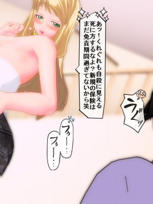 [Emucus] 190cm超のドSで美脚な巨乳白人妻を寝取られた挙句、カップル奴隷に堕とされたマゾ旦那_0292