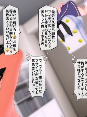 [Emucus] 190cm超のドSで美脚な巨乳白人妻を寝取られた挙句、カップル奴隷に堕とされたマゾ旦那_0306