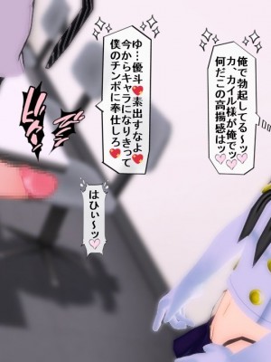 [Emucus] 190cm超のドSで美脚な巨乳白人妻を寝取られた挙句、カップル奴隷に堕とされたマゾ旦那_0308