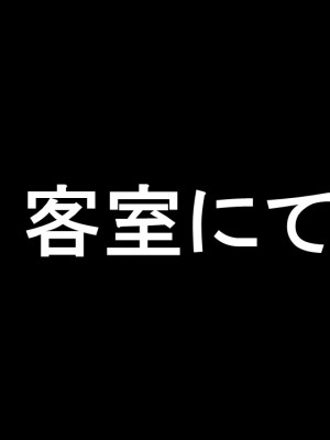 [Emucus] 190cm超のドSで美脚な巨乳白人妻を寝取られた挙句、カップル奴隷に堕とされたマゾ旦那_0350
