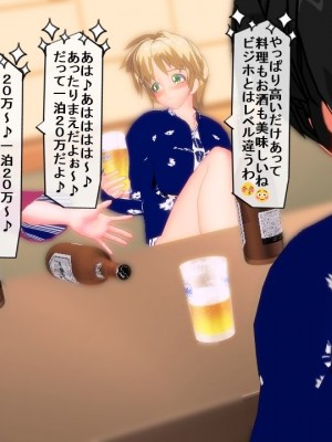[Emucus] 190cm超のドSで美脚な巨乳白人妻を寝取られた挙句、カップル奴隷に堕とされたマゾ旦那_0351