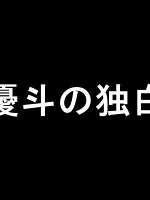 [Emucus] 190cm超のドSで美脚な巨乳白人妻を寝取られた挙句、カップル奴隷に堕とされたマゾ旦那_0001