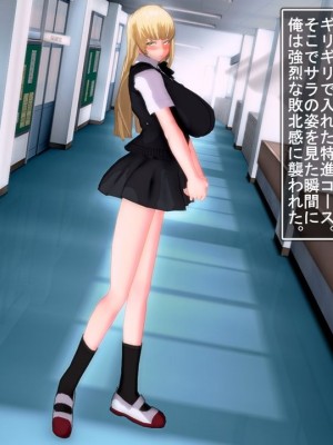 [Emucus] 190cm超のドSで美脚な巨乳白人妻を寝取られた挙句、カップル奴隷に堕とされたマゾ旦那_0002