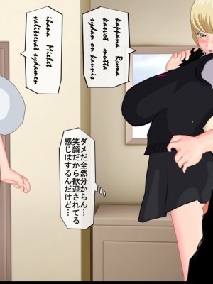 [Emucus] 190cm超のドSで美脚な巨乳白人妻を寝取られた挙句、カップル奴隷に堕とされたマゾ旦那_0019