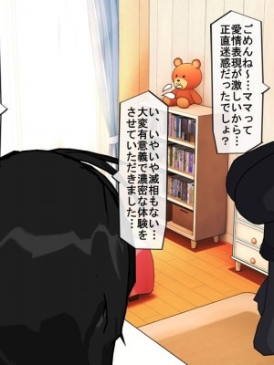 [Emucus] 190cm超のドSで美脚な巨乳白人妻を寝取られた挙句、カップル奴隷に堕とされたマゾ旦那_0021