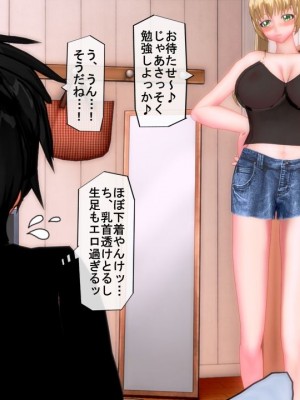 [Emucus] 190cm超のドSで美脚な巨乳白人妻を寝取られた挙句、カップル奴隷に堕とされたマゾ旦那_0022