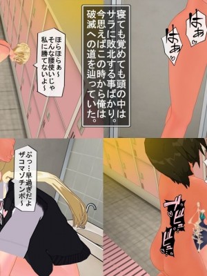 [Emucus] 190cm超のドSで美脚な巨乳白人妻を寝取られた挙句、カップル奴隷に堕とされたマゾ旦那_0050