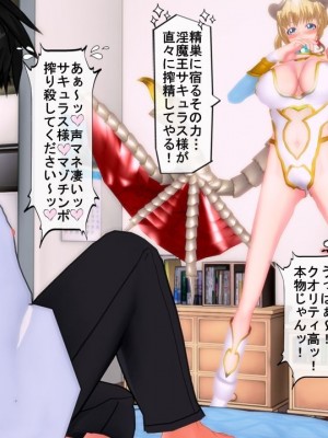 [Emucus] 190cm超のドSで美脚な巨乳白人妻を寝取られた挙句、カップル奴隷に堕とされたマゾ旦那_0053