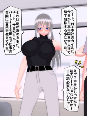 [Emucus] 190cm超のドSで美脚な巨乳白人妻を寝取られた挙句、カップル奴隷に堕とされたマゾ旦那_0068