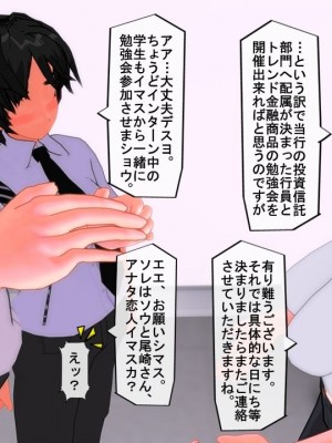 [Emucus] 190cm超のドSで美脚な巨乳白人妻を寝取られた挙句、カップル奴隷に堕とされたマゾ旦那_0071