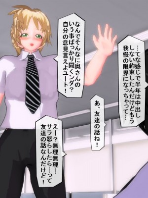 [Emucus] 190cm超のドSで美脚な巨乳白人妻を寝取られた挙句、カップル奴隷に堕とされたマゾ旦那_0107
