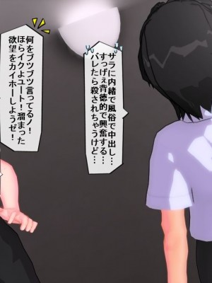[Emucus] 190cm超のドSで美脚な巨乳白人妻を寝取られた挙句、カップル奴隷に堕とされたマゾ旦那_0108