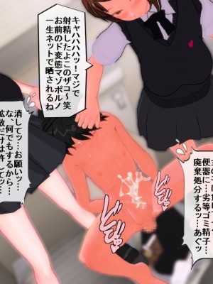[Emucus] 190cm超のドSで美脚な巨乳白人妻を寝取られた挙句、カップル奴隷に堕とされたマゾ旦那_0126