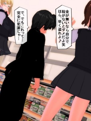 [Emucus] 190cm超のドSで美脚な巨乳白人妻を寝取られた挙句、カップル奴隷に堕とされたマゾ旦那_0127