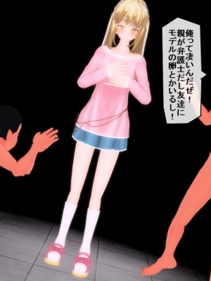 [Emucus] 190cm超のドSで美脚な巨乳白人妻を寝取られた挙句、カップル奴隷に堕とされたマゾ旦那_0130
