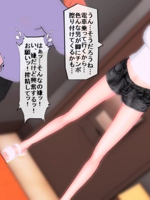[Emucus] 190cm超のドSで美脚な巨乳白人妻を寝取られた挙句、カップル奴隷に堕とされたマゾ旦那_0165
