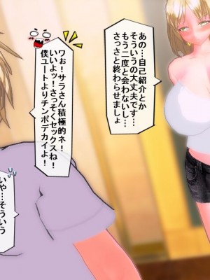 [Emucus] 190cm超のドSで美脚な巨乳白人妻を寝取られた挙句、カップル奴隷に堕とされたマゾ旦那_0171