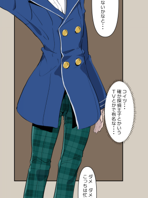 [FANBOX] poppenheim 紙石神井ゆべし_00474