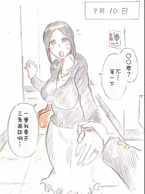 [パイげんじ] 母の恋人 [中国翻訳]_83702870_p0