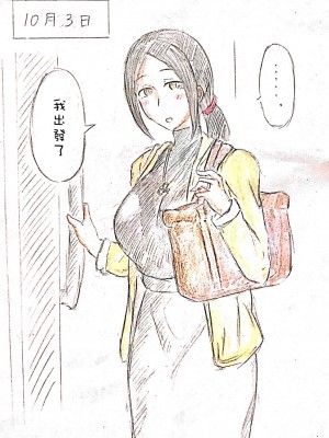 [パイげんじ] 母の恋人 [中国翻訳]_84177603_p0