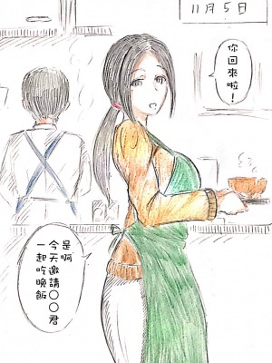 [パイげんじ] 母の恋人 [中国翻訳]_84775731_p0