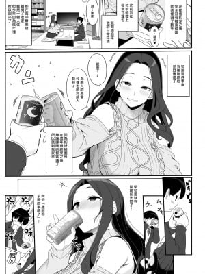 [木鈴亭 (木鈴カケル)] 一途なお姉さんと再会したらドスケベ求婚されてセックス漬けになる話 | 和痴情的姐姐重逢後竟被求婚且每日性福連連 [中文] [無修正]_0005