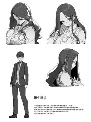 [木鈴亭 (木鈴カケル)] 一途なお姉さんと再会したらドスケベ求婚されてセックス漬けになる話 | 和痴情的姐姐重逢後竟被求婚且每日性福連連 [中文] [無修正]_0025