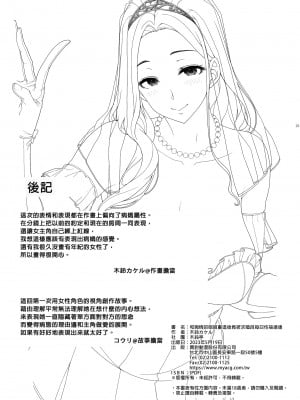 [木鈴亭 (木鈴カケル)] 一途なお姉さんと再会したらドスケベ求婚されてセックス漬けになる話 | 和痴情的姐姐重逢後竟被求婚且每日性福連連 [中文] [無修正]_0026
