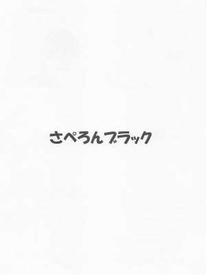 (C101) [さぺろんブラック (さぺ)]  BLUE MIRAGE (ブルーアーカイブ)_8