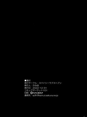 (C101) [スパイシーラブスヘブン (かみ田)] 本当にいた!!時間停止おじさん1.5_13