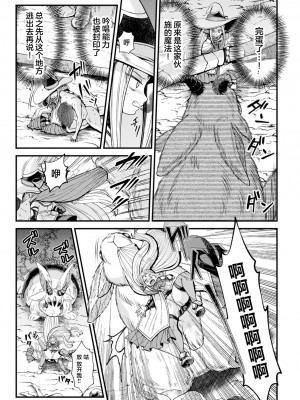 [千冬アップルトン] エルフの賢者は小さな魔獣の巣穴へと消ゆ (二次元ドリームマガジンVol.123) [逃亡者×真不可视汉化组] [DL版]_05