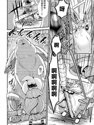 [千冬アップルトン] エルフの賢者は小さな魔獣の巣穴へと消ゆ (二次元ドリームマガジンVol.123) [逃亡者×真不可视汉化组] [DL版]_04